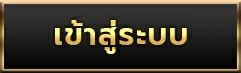 ปั่นสล็อต 888